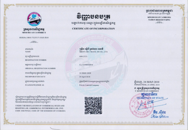 Company License